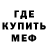 Мефедрон VHQ Jean Kershtien
