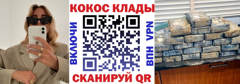 Кокаин 99% Никольск
