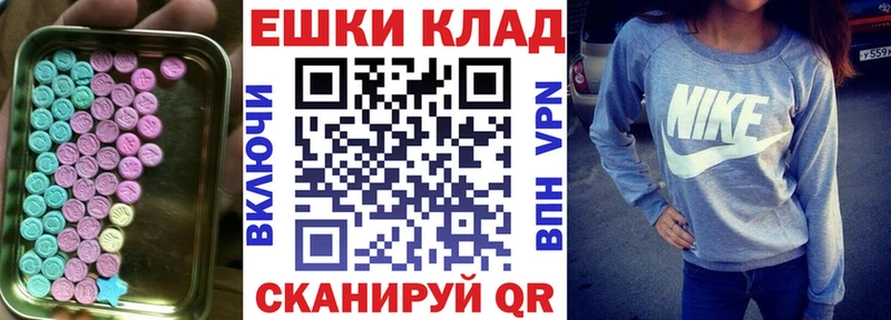 Купить где  Никольск  Экстази MDMA 