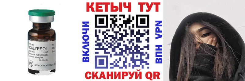 КЕТАМИН ketamine  Купить закладки  Никольск 