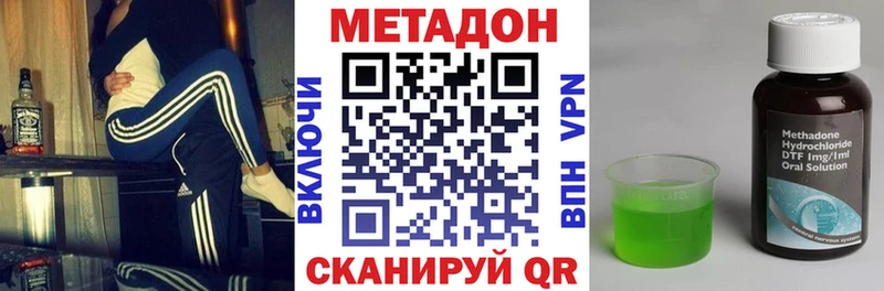 Метадон мёд  Купить  Никольск 