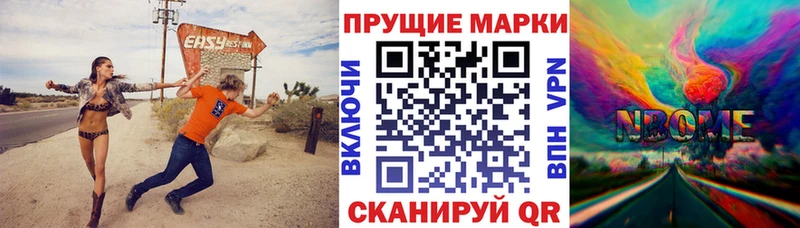 Наркотические марки 1,8мг  Купить где  Никольск 